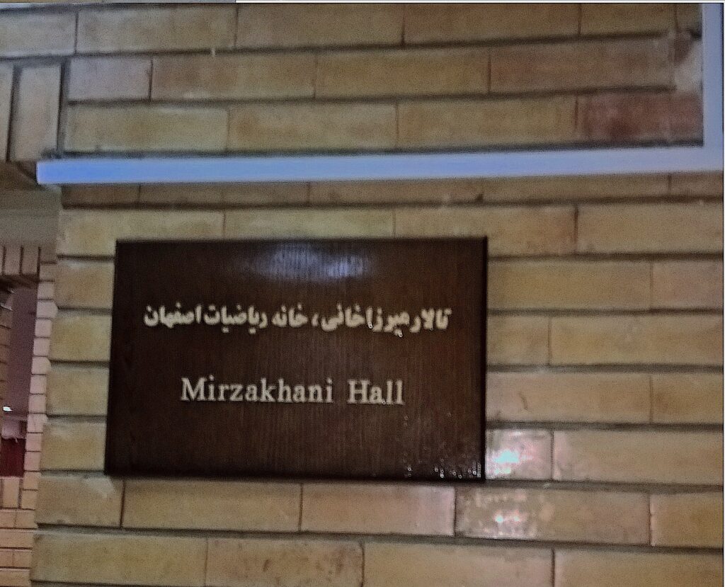 Hall named in honour of Mirzakhani in Isfahan