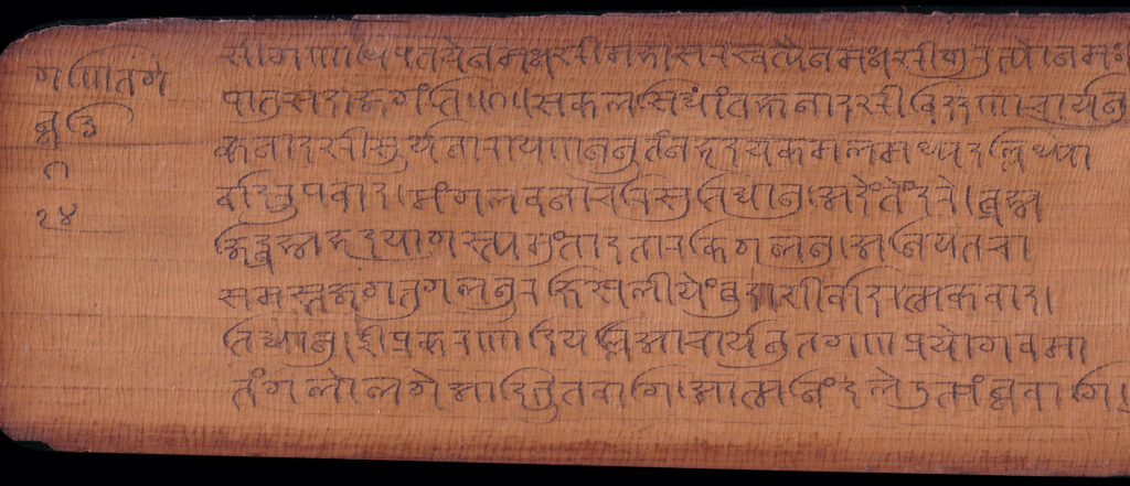 A portion of the opening palm leaf, from 1604 CE, with the name Gaṇitagannaḍi written on top left corner.