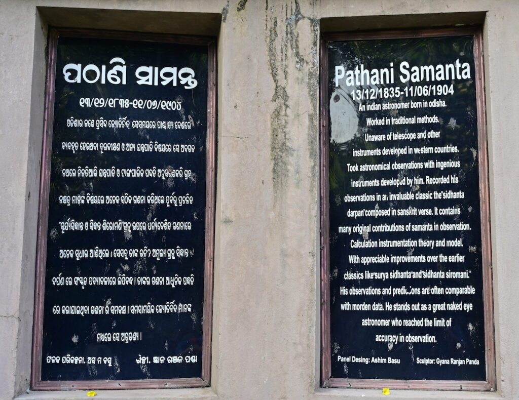 Front panel of the Planetarium named after him in Bhubaneswar