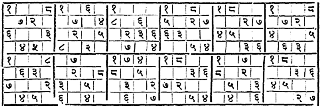  Figure 4: Sample of varieties from Padmakara Dvivedi's edition