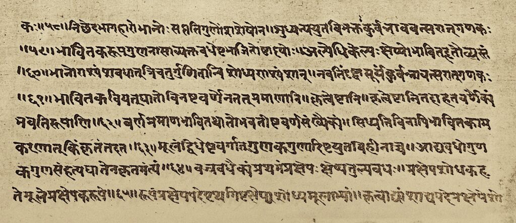 Excerpt from a Brāhma-Sphuṭa-Siddhānta manuscript. Three lines at the bottom contain Brahmagupta's composition law.